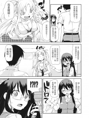 [秋月伊槻] 催眠暗示で「必ず淫靡なる」｜用催眠暗示「讓她變得淫蕩」 [中国翻訳] [無修正] [DL版]_155_i_154