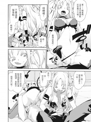 [秋月伊槻] 催眠暗示で「必ず淫靡なる」｜用催眠暗示「讓她變得淫蕩」 [中国翻訳] [無修正] [DL版]_162_i_161