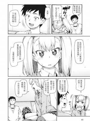 [秋月伊槻] 催眠暗示で「必ず淫靡なる」｜用催眠暗示「讓她變得淫蕩」 [中国翻訳] [無修正] [DL版]_070_i_069