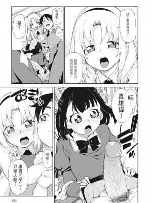 [秋月伊槻] 催眠暗示で「必ず淫靡なる」｜用催眠暗示「讓她變得淫蕩」 [中国翻訳] [無修正] [DL版]_127_i_126