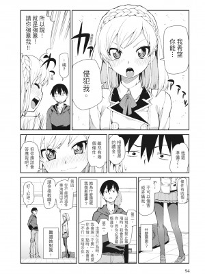 [秋月伊槻] 催眠暗示で「必ず淫靡なる」｜用催眠暗示「讓她變得淫蕩」 [中国翻訳] [無修正] [DL版]_096_i_095