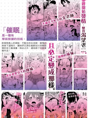 [秋月伊槻] 催眠暗示で「必ず淫靡なる」｜用催眠暗示「讓她變得淫蕩」 [中国翻訳] [無修正] [DL版]_201_i_200