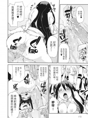 [秋月伊槻] 催眠暗示で「必ず淫靡なる」｜用催眠暗示「讓她變得淫蕩」 [中国翻訳] [無修正] [DL版]_174_i_173