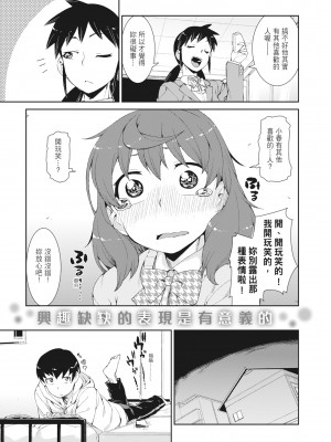 [秋月伊槻] 催眠暗示で「必ず淫靡なる」｜用催眠暗示「讓她變得淫蕩」 [中国翻訳] [無修正] [DL版]_179_i_178