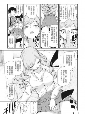 [秋月伊槻] 催眠暗示で「必ず淫靡なる」｜用催眠暗示「讓她變得淫蕩」 [中国翻訳] [無修正] [DL版]_017_i_016