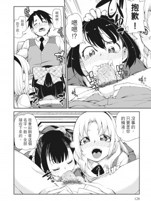 [秋月伊槻] 催眠暗示で「必ず淫靡なる」｜用催眠暗示「讓她變得淫蕩」 [中国翻訳] [無修正] [DL版]_130_i_129