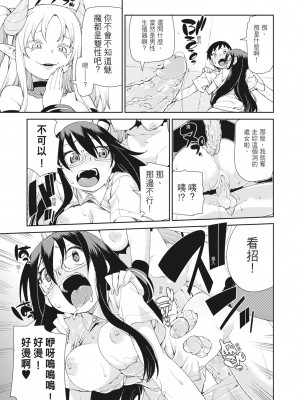 [秋月伊槻] 催眠暗示で「必ず淫靡なる」｜用催眠暗示「讓她變得淫蕩」 [中国翻訳] [無修正] [DL版]_173_i_172