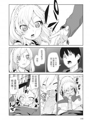 [秋月伊槻] 催眠暗示で「必ず淫靡なる」｜用催眠暗示「讓她變得淫蕩」 [中国翻訳] [無修正] [DL版]_110_i_109