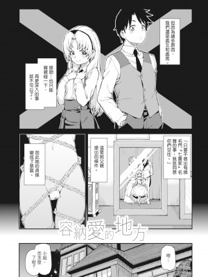 [秋月伊槻] 催眠暗示で「必ず淫靡なる」｜用催眠暗示「讓她變得淫蕩」 [中国翻訳] [無修正] [DL版]_120_i_119