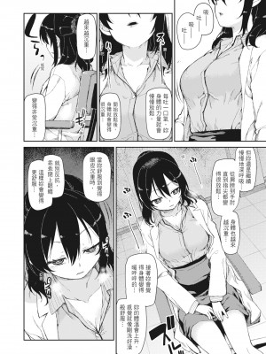 [秋月伊槻] 催眠暗示で「必ず淫靡なる」｜用催眠暗示「讓她變得淫蕩」 [中国翻訳] [無修正] [DL版]_042_i_041