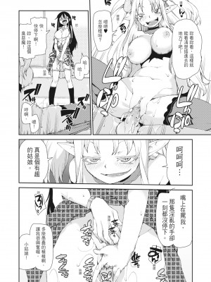 [秋月伊槻] 催眠暗示で「必ず淫靡なる」｜用催眠暗示「讓她變得淫蕩」 [中国翻訳] [無修正] [DL版]_166_i_165