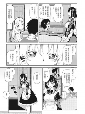 [秋月伊槻] 催眠暗示で「必ず淫靡なる」｜用催眠暗示「讓她變得淫蕩」 [中国翻訳] [無修正] [DL版]_123_i_122