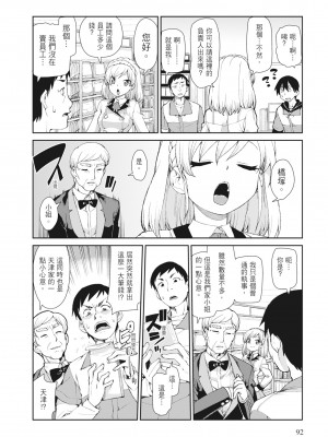 [秋月伊槻] 催眠暗示で「必ず淫靡なる」｜用催眠暗示「讓她變得淫蕩」 [中国翻訳] [無修正] [DL版]_094_i_093