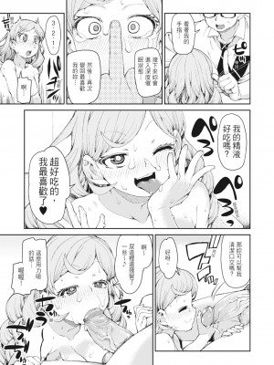 [秋月伊槻] 催眠暗示で「必ず淫靡なる」｜用催眠暗示「讓她變得淫蕩」 [中国翻訳] [無修正] [DL版]_029_i_028