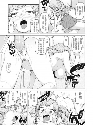 [秋月伊槻] 催眠暗示で「必ず淫靡なる」｜用催眠暗示「讓她變得淫蕩」 [中国翻訳] [無修正] [DL版]_033_i_032