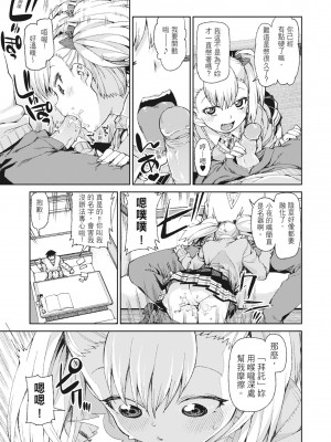 [秋月伊槻] 催眠暗示で「必ず淫靡なる」｜用催眠暗示「讓她變得淫蕩」 [中国翻訳] [無修正] [DL版]_079_i_078