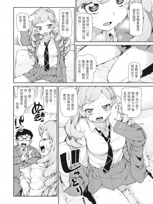 [秋月伊槻] 催眠暗示で「必ず淫靡なる」｜用催眠暗示「讓她變得淫蕩」 [中国翻訳] [無修正] [DL版]_014_i_013