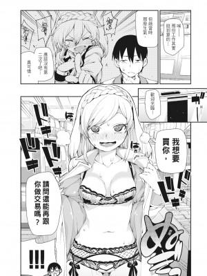 [秋月伊槻] 催眠暗示で「必ず淫靡なる」｜用催眠暗示「讓她變得淫蕩」 [中国翻訳] [無修正] [DL版]_118_i_117