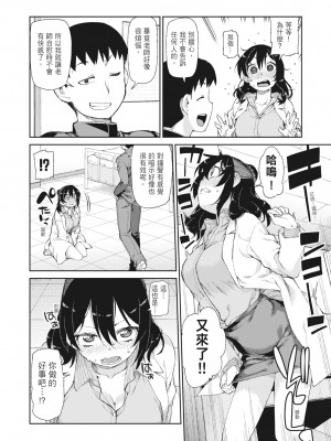 [秋月伊槻] 催眠暗示で「必ず淫靡なる」｜用催眠暗示「讓她變得淫蕩」 [中国翻訳] [無修正] [DL版]_050_i_049