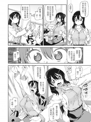 [秋月伊槻] 催眠暗示で「必ず淫靡なる」｜用催眠暗示「讓她變得淫蕩」 [中国翻訳] [無修正] [DL版]_044_i_043