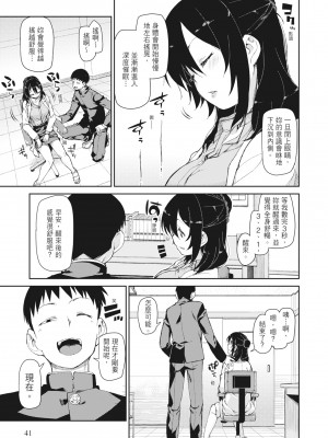 [秋月伊槻] 催眠暗示で「必ず淫靡なる」｜用催眠暗示「讓她變得淫蕩」 [中国翻訳] [無修正] [DL版]_043_i_042