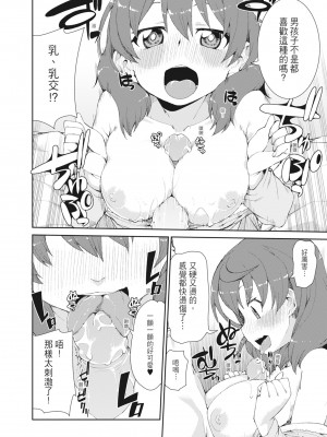 [秋月伊槻] 催眠暗示で「必ず淫靡なる」｜用催眠暗示「讓她變得淫蕩」 [中国翻訳] [無修正] [DL版]_186_i_185