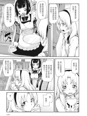 [秋月伊槻] 催眠暗示で「必ず淫靡なる」｜用催眠暗示「讓她變得淫蕩」 [中国翻訳] [無修正] [DL版]_121_i_120