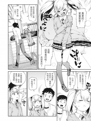 [秋月伊槻] 催眠暗示で「必ず淫靡なる」｜用催眠暗示「讓她變得淫蕩」 [中国翻訳] [無修正] [DL版]_072_i_071