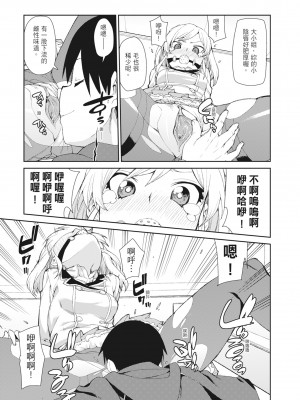 [秋月伊槻] 催眠暗示で「必ず淫靡なる」｜用催眠暗示「讓她變得淫蕩」 [中国翻訳] [無修正] [DL版]_103_i_102