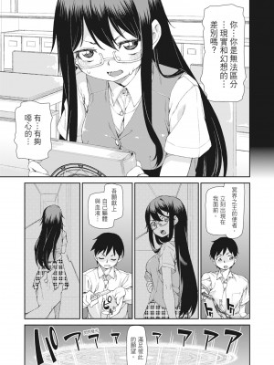 [秋月伊槻] 催眠暗示で「必ず淫靡なる」｜用催眠暗示「讓她變得淫蕩」 [中国翻訳] [無修正] [DL版]_145_i_144