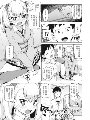 [秋月伊槻] 催眠暗示で「必ず淫靡なる」｜用催眠暗示「讓她變得淫蕩」 [中国翻訳] [無修正] [DL版]_069_i_068