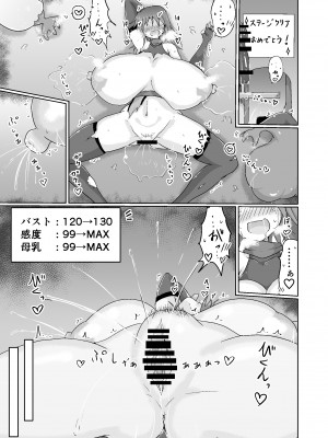 [TERAX (てーら)] 人妻忍者がエッチなダンジョンに挑む本 [DL版]_17_017