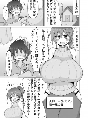 [TERAX (てーら)] 人妻忍者がエッチなダンジョンに挑む本 [DL版]_03_003