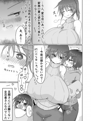 [TERAX (てーら)] 人妻忍者がエッチなダンジョンに挑む本 [DL版]_19_019