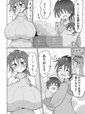 [TERAX (てーら)] 人妻忍者がエッチなダンジョンに挑む本 [DL版]_18_018