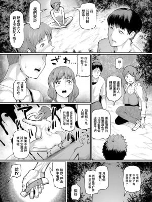 [黄猿] 熟女村 第2話 [COMIC 真激 2024年5月号] [中国翻訳] [DL版]_14_b079akroe01190_0251
