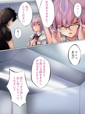 [カナリコ] Ready？ (Fate／Grand Order)_06_06