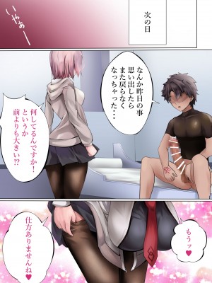 [カナリコ] Ready？ (Fate／Grand Order)_25_25