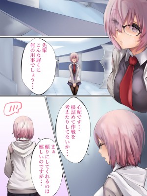[カナリコ] Ready？ (Fate／Grand Order)_02_02