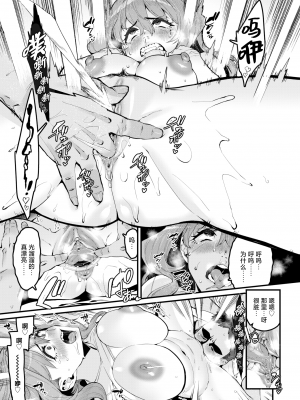 [無修正] [変熊] だけどダラダラ (COMIC X-EROS #109) [鬼畜王汉化组]_11