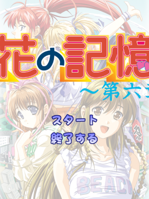 [Foster] 花の記憶4 5 6_203