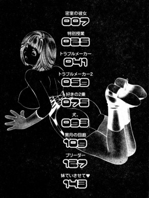 [九巴昭彦] ブリーダー_SKY002