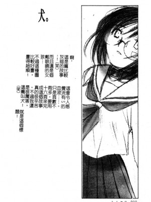 [九巴昭彦] ブリーダー_SKY088