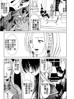 [九巴昭彦] ブリーダー_SKY109