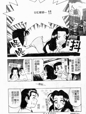 [市川和彦] 繁みの誘惑_053_shigeminoyuuwaku054