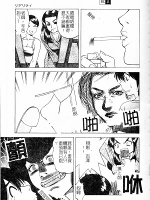 [市川和彦] 繁みの誘惑_056_shigeminoyuuwaku057