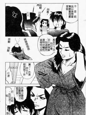 [市川和彦] 繁みの誘惑_057_shigeminoyuuwaku058