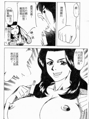 [市川和彦] 繁みの誘惑_059_shigeminoyuuwaku060