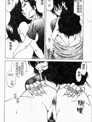 [市川和彦] 繁みの誘惑_061_shigeminoyuuwaku062