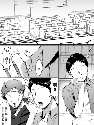 [俺のささくれ] 白い部屋～無感情爆乳幽霊に死ぬまで搾り取られる～ [中国翻訳]_02